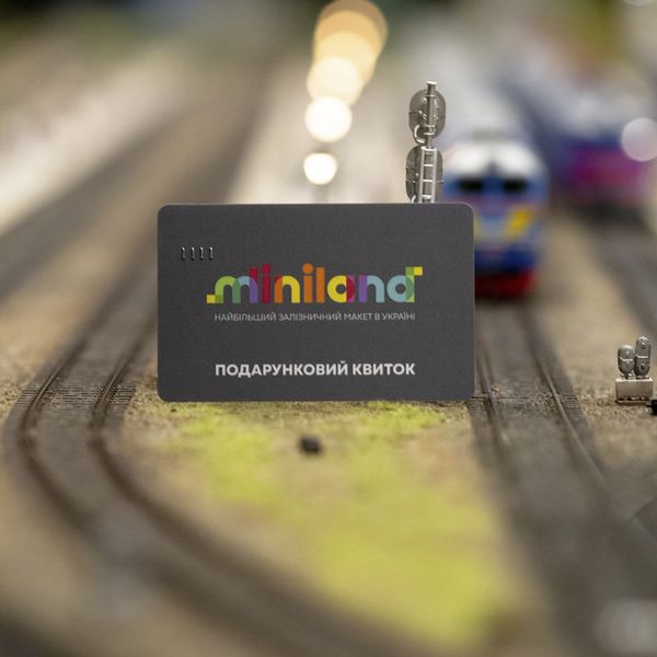Gift ticket to the Miniland.UA museum